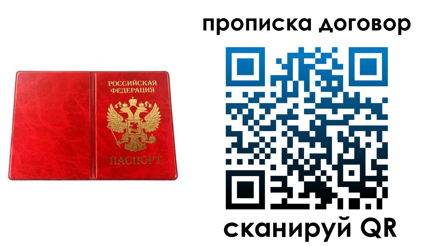 временная регистрация адрес в Пласте