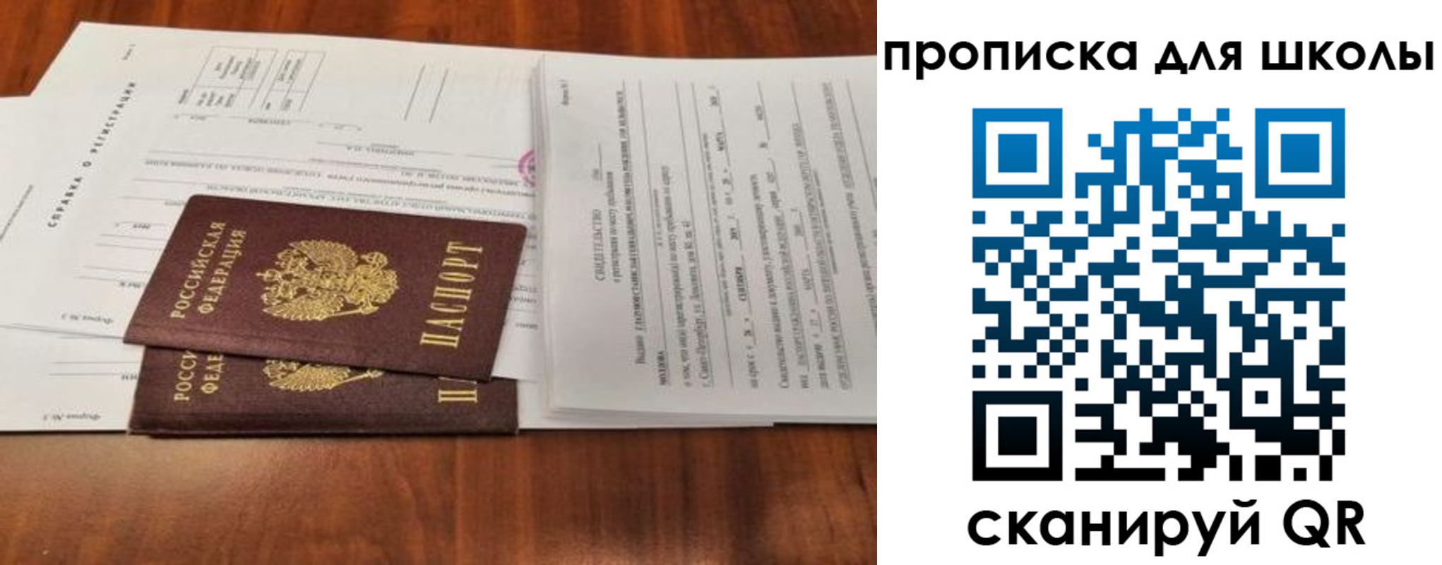 найти адрес прописки в Пласте