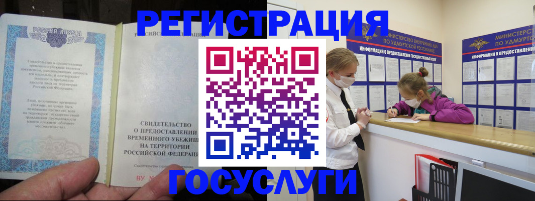 прописка для военкомата в Пласте