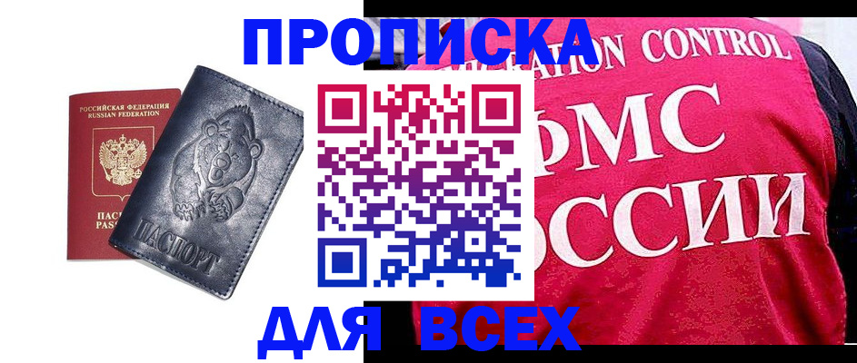 временная регистрация собственник в Пласте