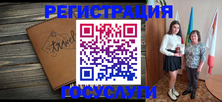 прописка иностранных граждан в Пласте