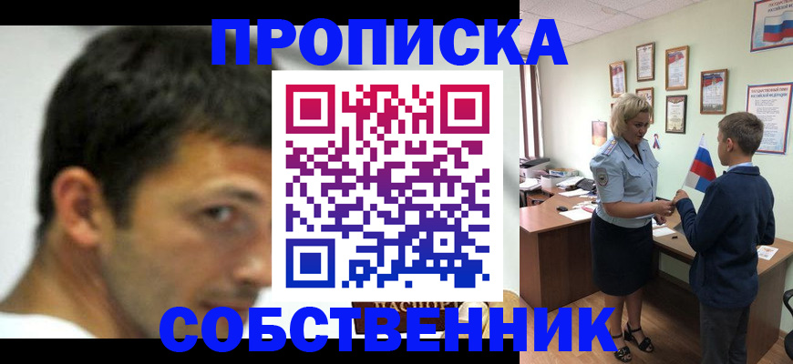 регистрация в Пласте